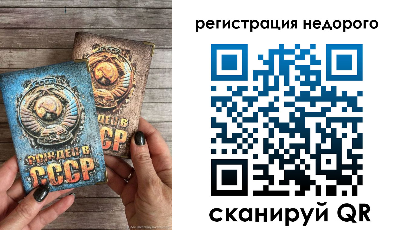 временная регистрация собственник в Усть-Лабинске