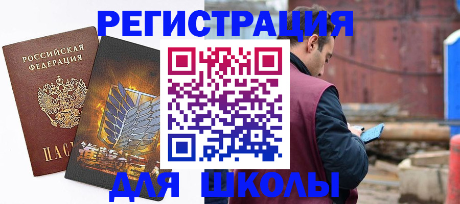временная регистрация в Усть-Лабинске