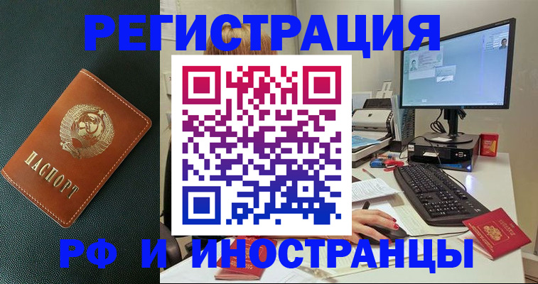 прописка для кредита в Усть-Лабинске