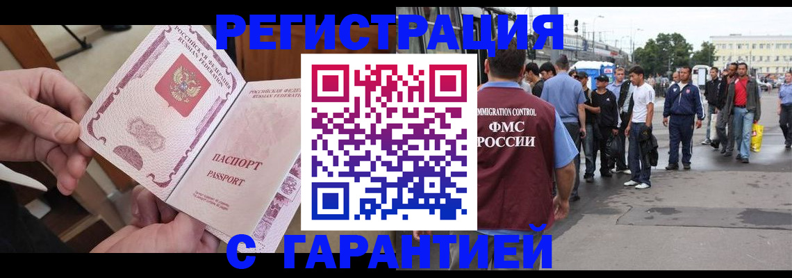 временная регистрация для всех в Усть-Лабинске