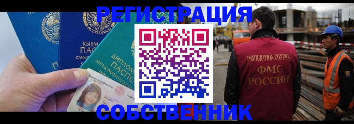 прописка для кредита в Усть-Лабинске